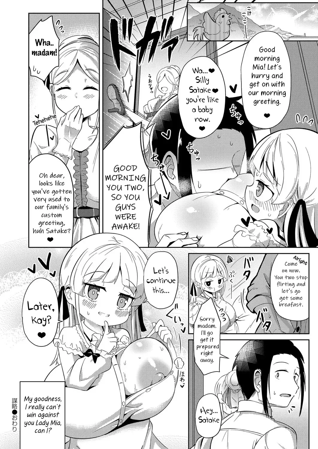 [Hirob816] Bouryaku | Scheme Fhentai - Page 22