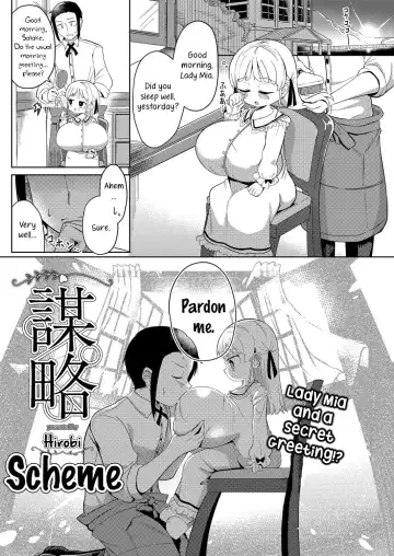 Read [Hirob816] Bouryaku | Scheme - Fhentai