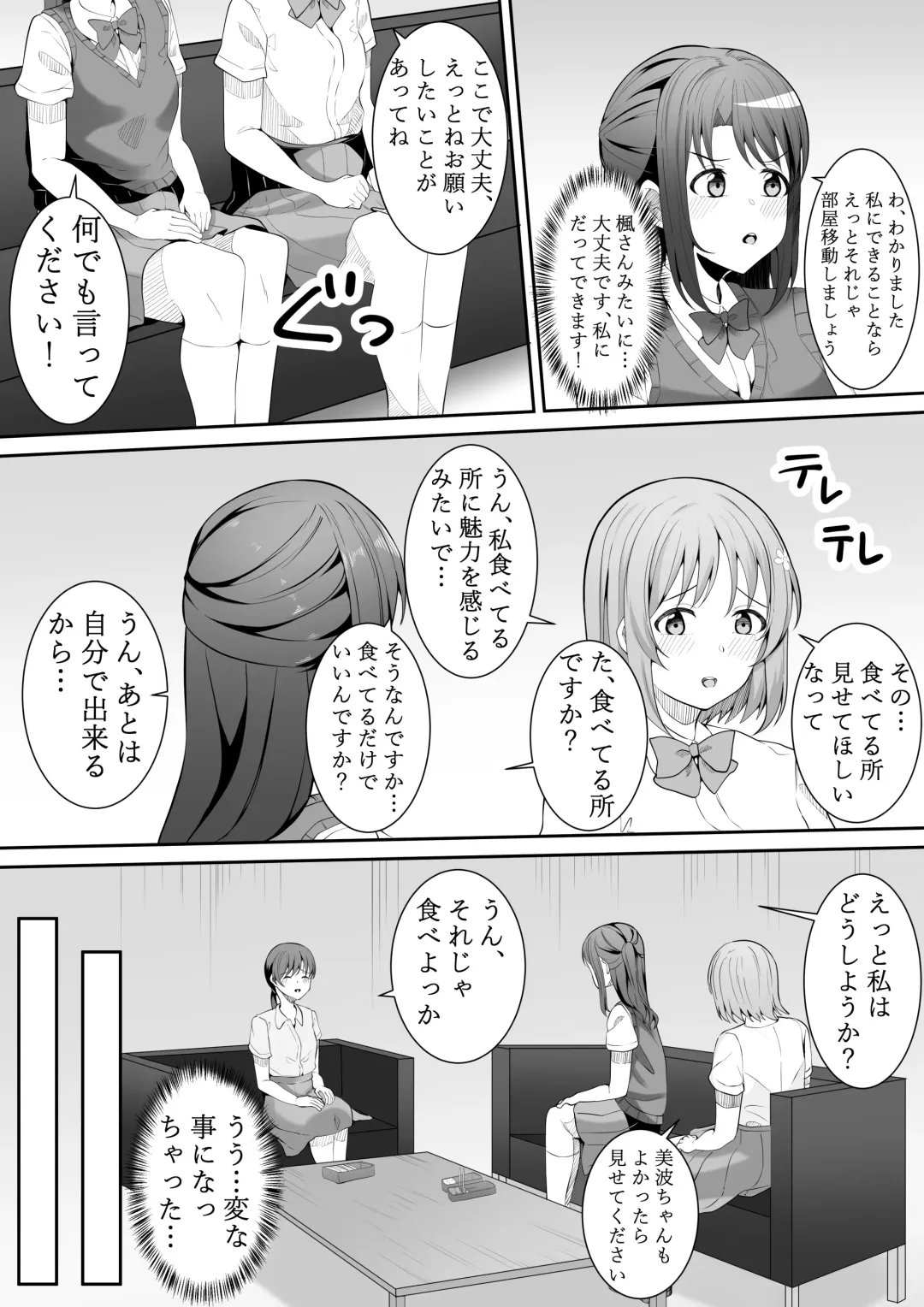 [Furaimai] Onegai Uzuki-chan Fhentai - Page 19