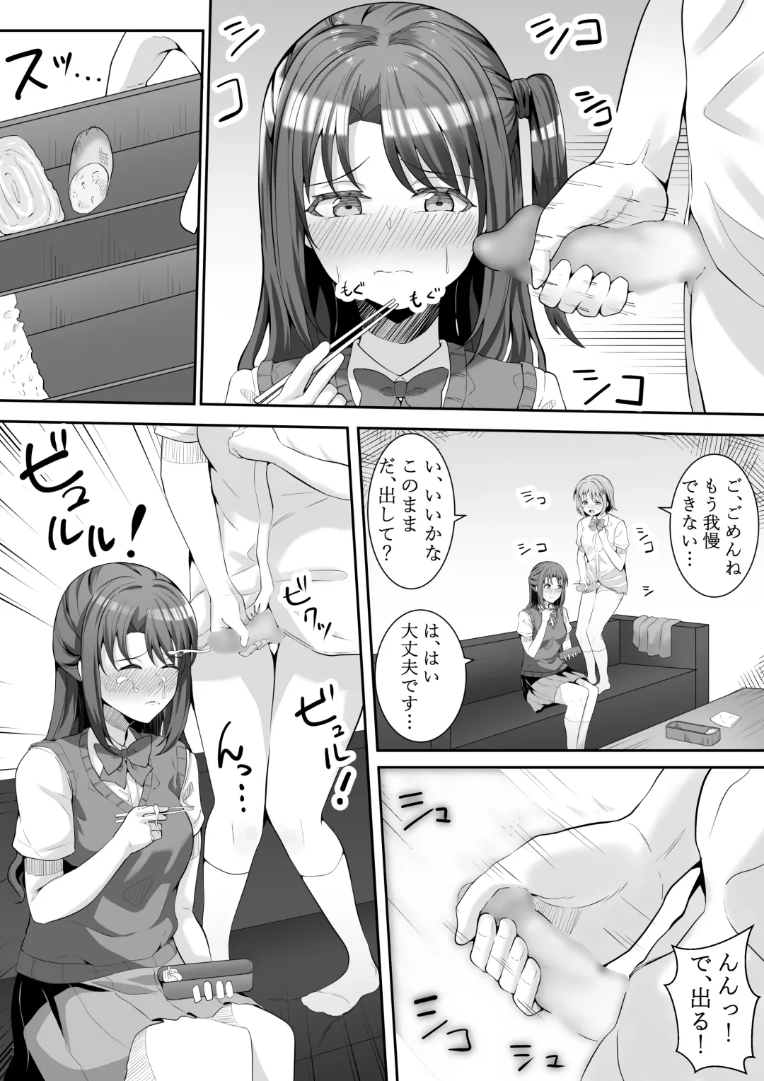 [Furaimai] Onegai Uzuki-chan Fhentai - Page 21