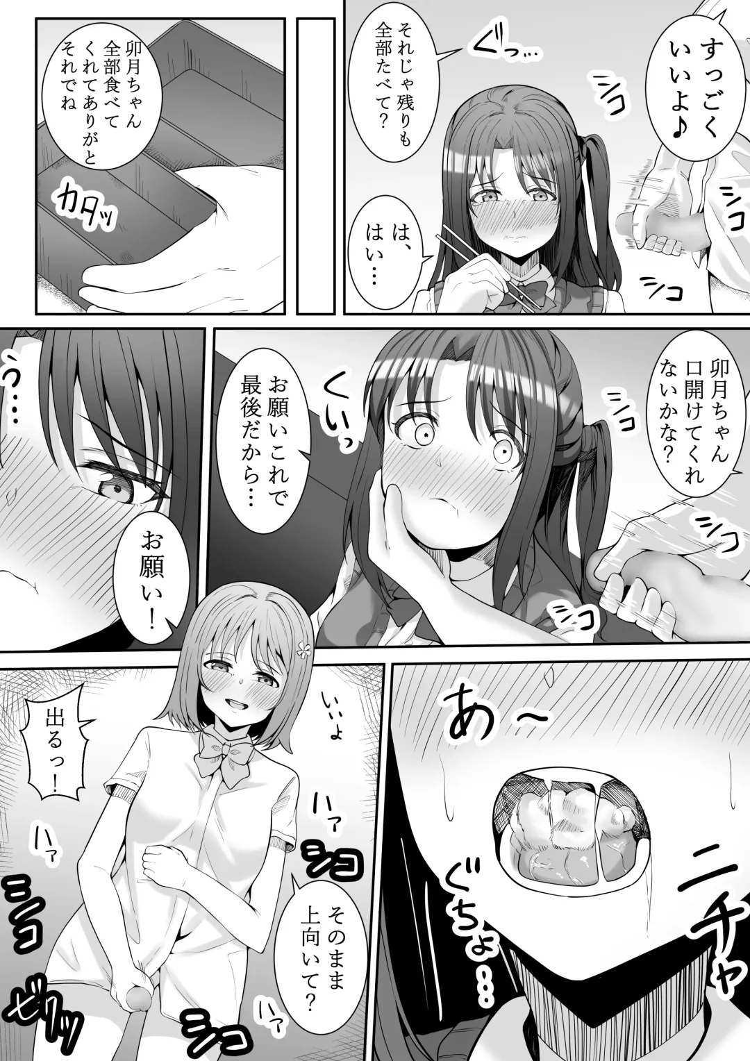 [Furaimai] Onegai Uzuki-chan Fhentai - Page 23