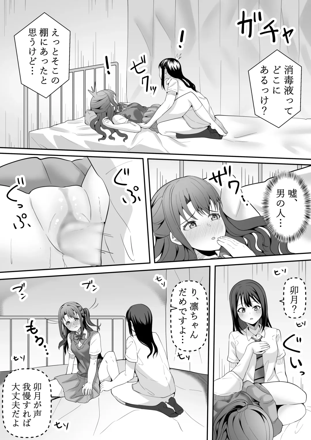 [Furaimai] Onegai Uzuki-chan Fhentai - Page 34
