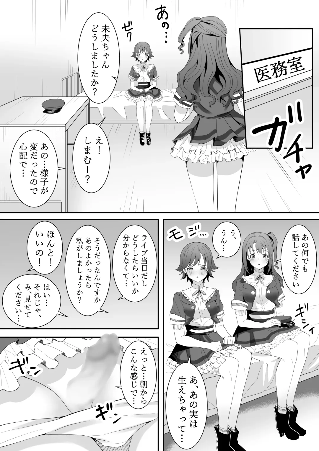 [Furaimai] Onegai Uzuki-chan Fhentai - Page 54