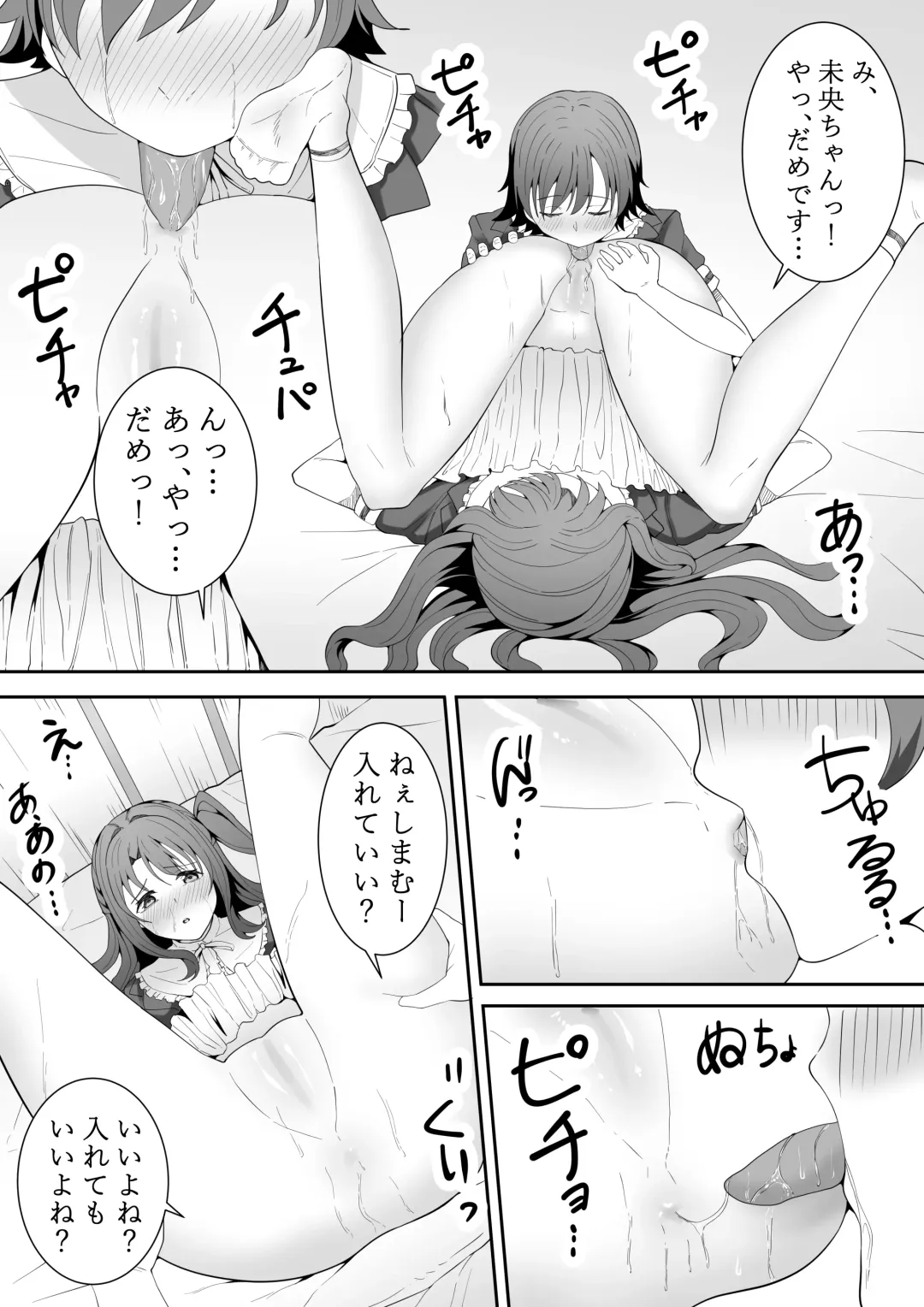 [Furaimai] Onegai Uzuki-chan Fhentai - Page 58