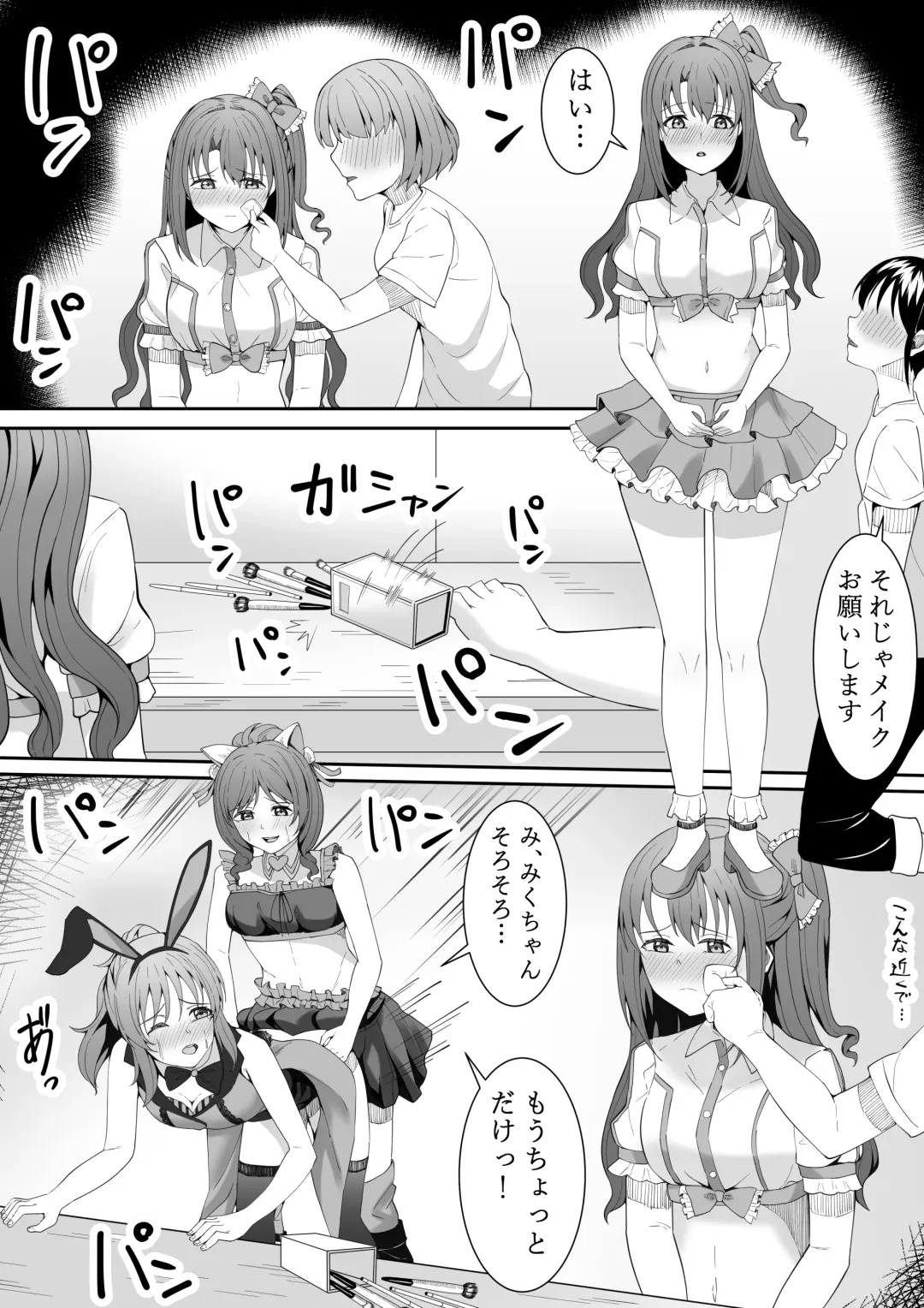[Furaimai] Onegai Uzuki-chan Fhentai - Page 66