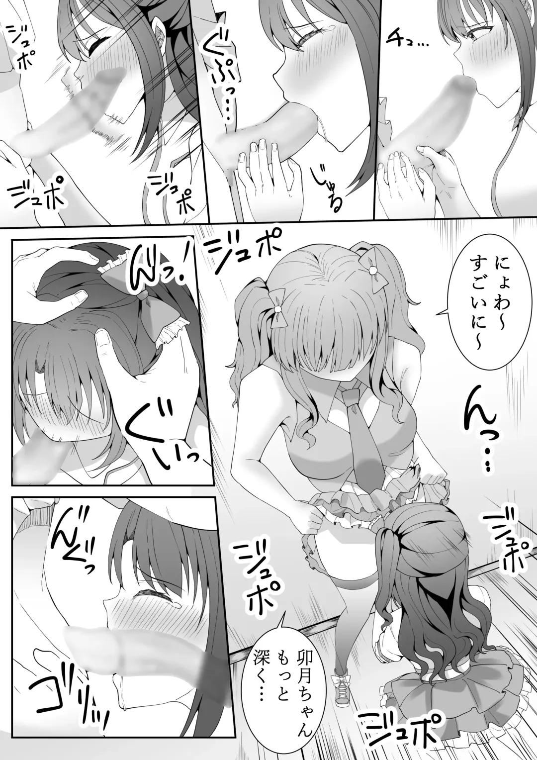 [Furaimai] Onegai Uzuki-chan Fhentai - Page 69