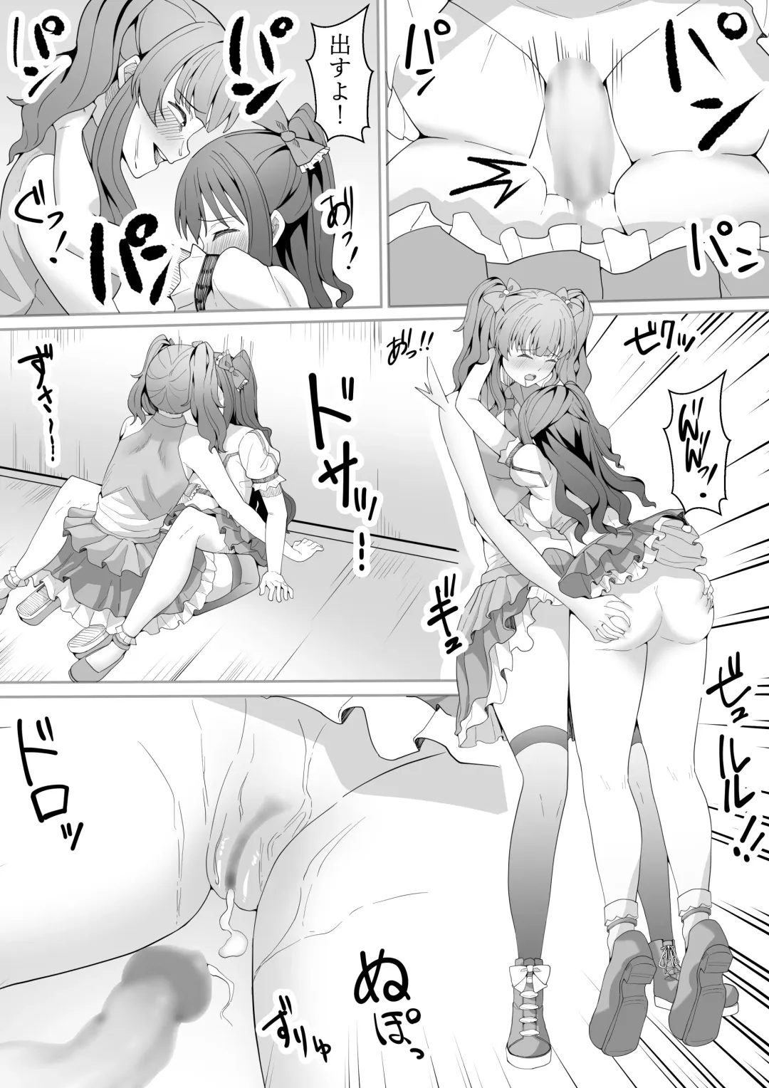 [Furaimai] Onegai Uzuki-chan Fhentai - Page 74