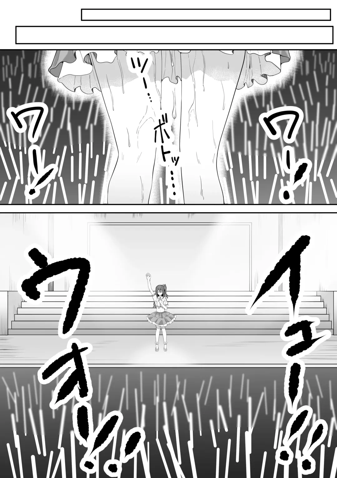 [Furaimai] Onegai Uzuki-chan Fhentai - Page 85