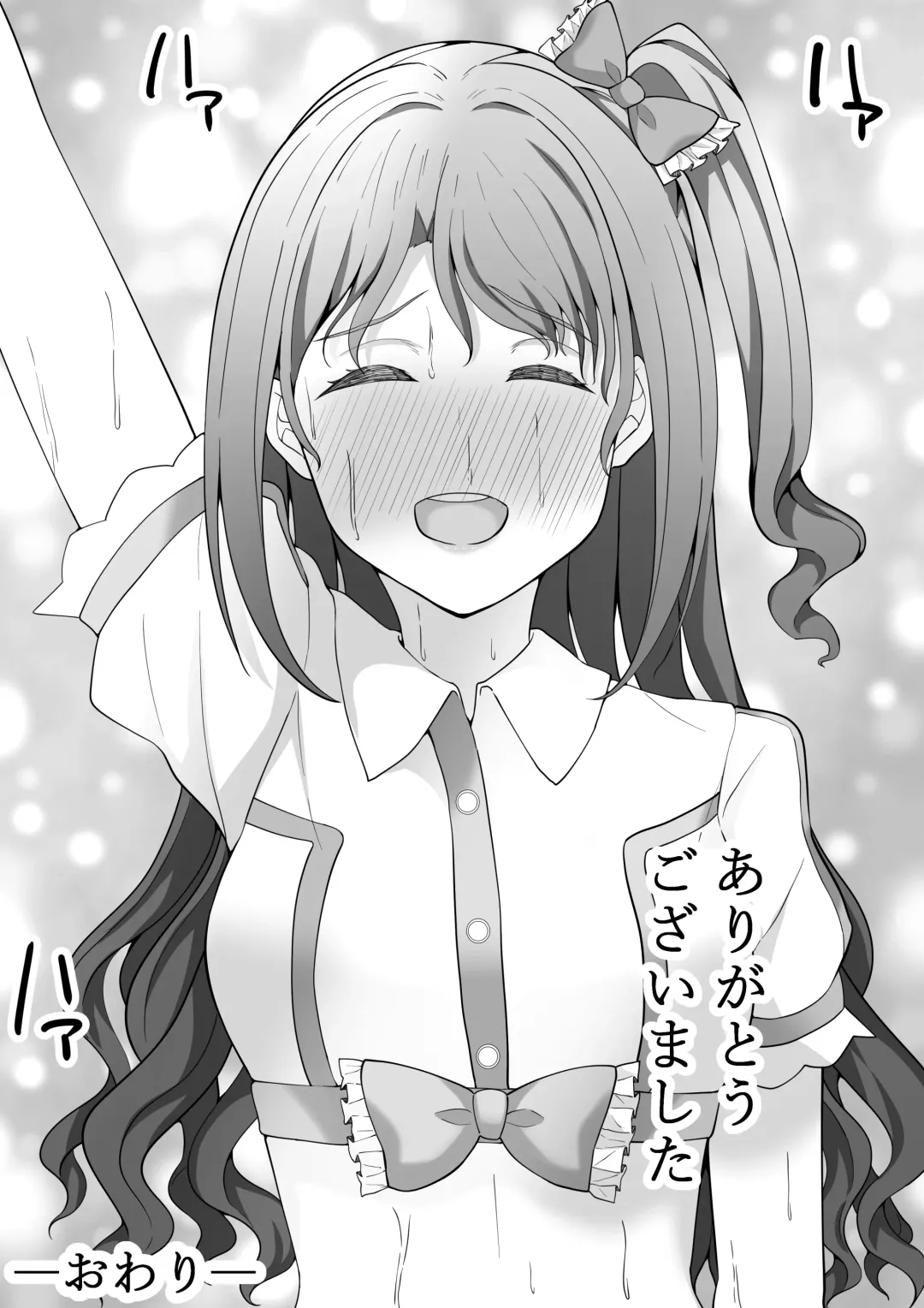 [Furaimai] Onegai Uzuki-chan Fhentai - Page 86