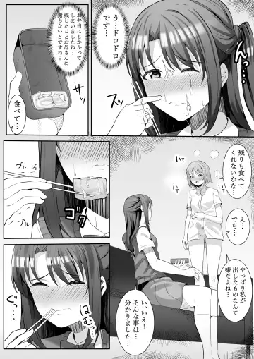 [Furaimai] Onegai Uzuki-chan Fhentai - Page 22