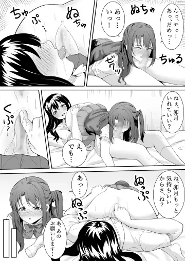 [Furaimai] Onegai Uzuki-chan Fhentai - Page 31