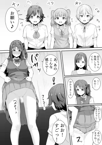 [Furaimai] Onegai Uzuki-chan Fhentai - Page 6