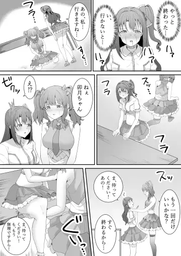 [Furaimai] Onegai Uzuki-chan Fhentai - Page 75