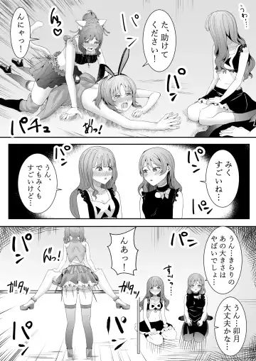 [Furaimai] Onegai Uzuki-chan Fhentai - Page 79