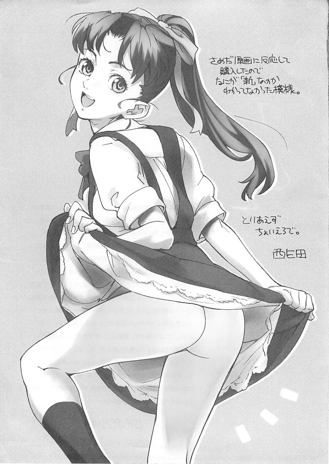 [Sameda Koban] Mikagura no Eroi Hon Fhentai - Page 12