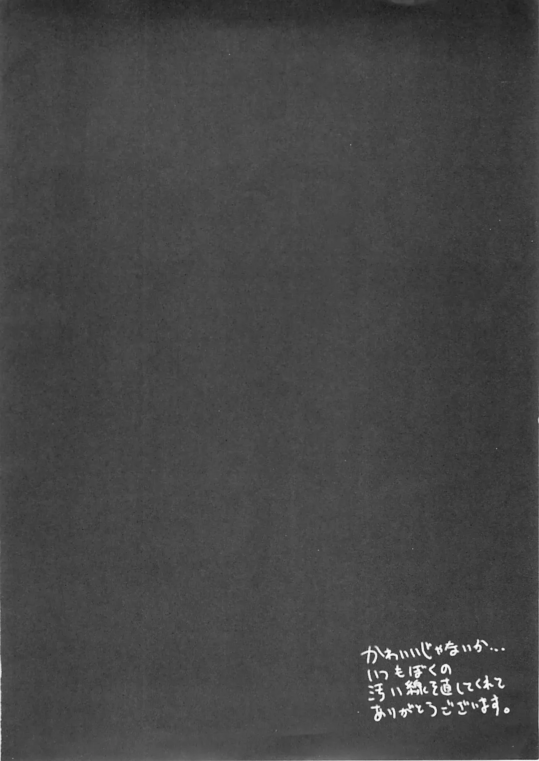 [Sameda Koban] Mikagura no Eroi Hon Fhentai - Page 9