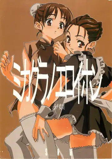 Read [Sameda Koban] Mikagura no Eroi Hon - Fhentai