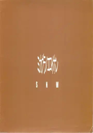 [Sameda Koban] Mikagura no Eroi Hon Fhentai - Page 14