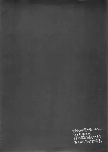 [Sameda Koban] Mikagura no Eroi Hon Fhentai - Page 9