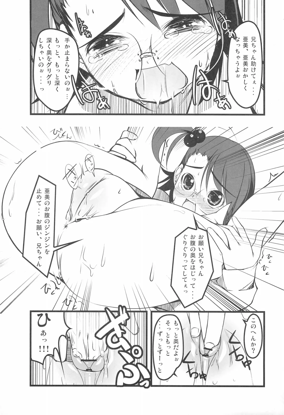 iDolspl＠sh!! 3 Fhentai - Page 13