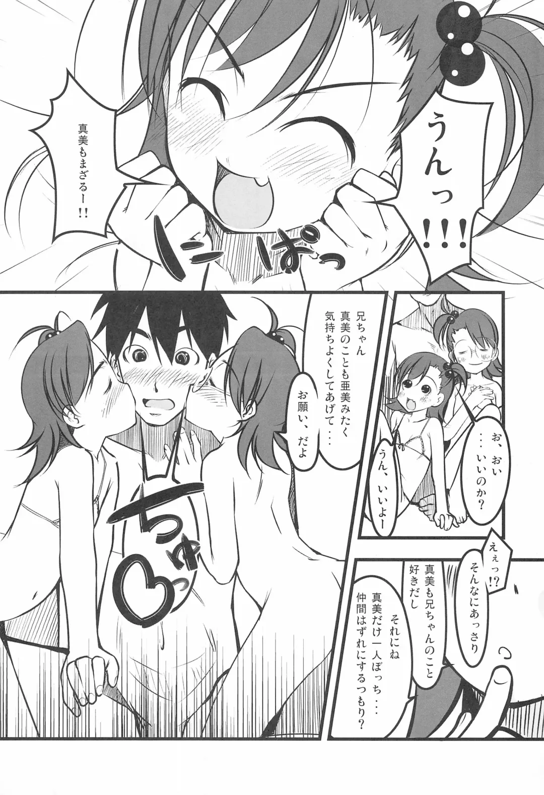 iDolspl＠sh!! 3 Fhentai - Page 19