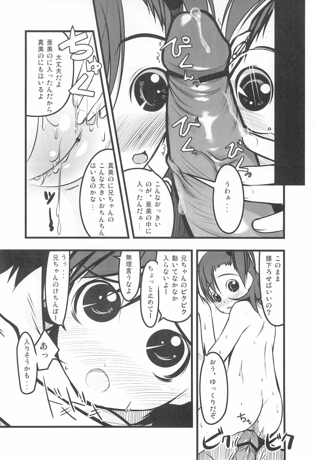 iDolspl＠sh!! 3 Fhentai - Page 20