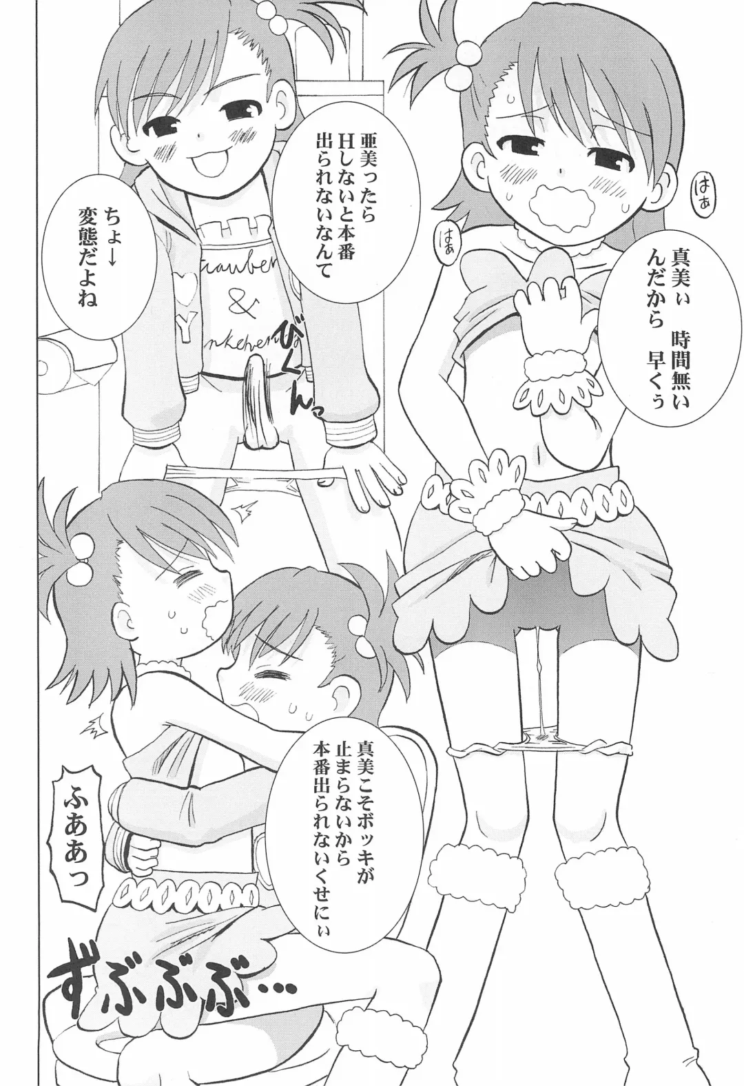 iDolspl＠sh!! 3 Fhentai - Page 32