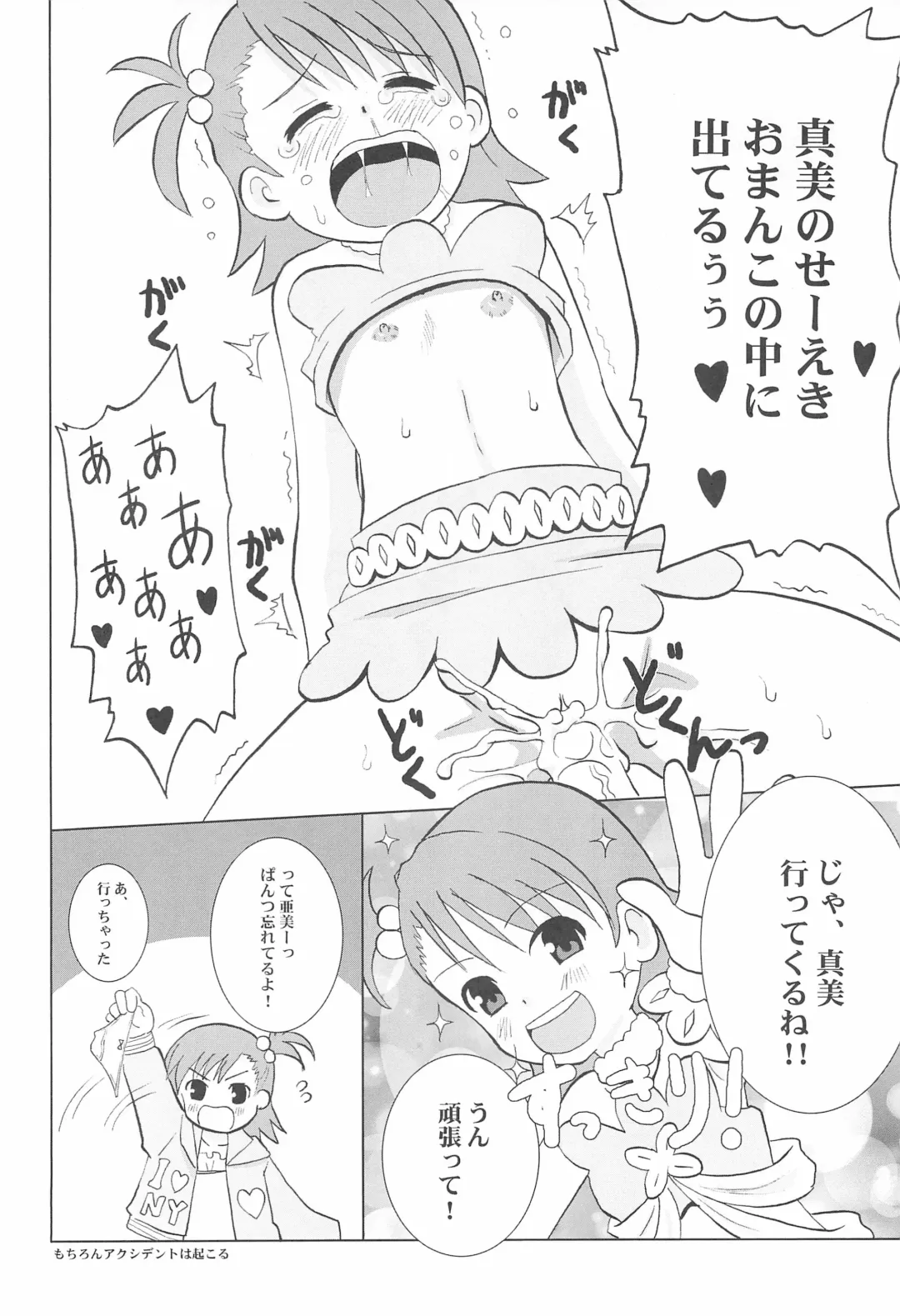 iDolspl＠sh!! 3 Fhentai - Page 34