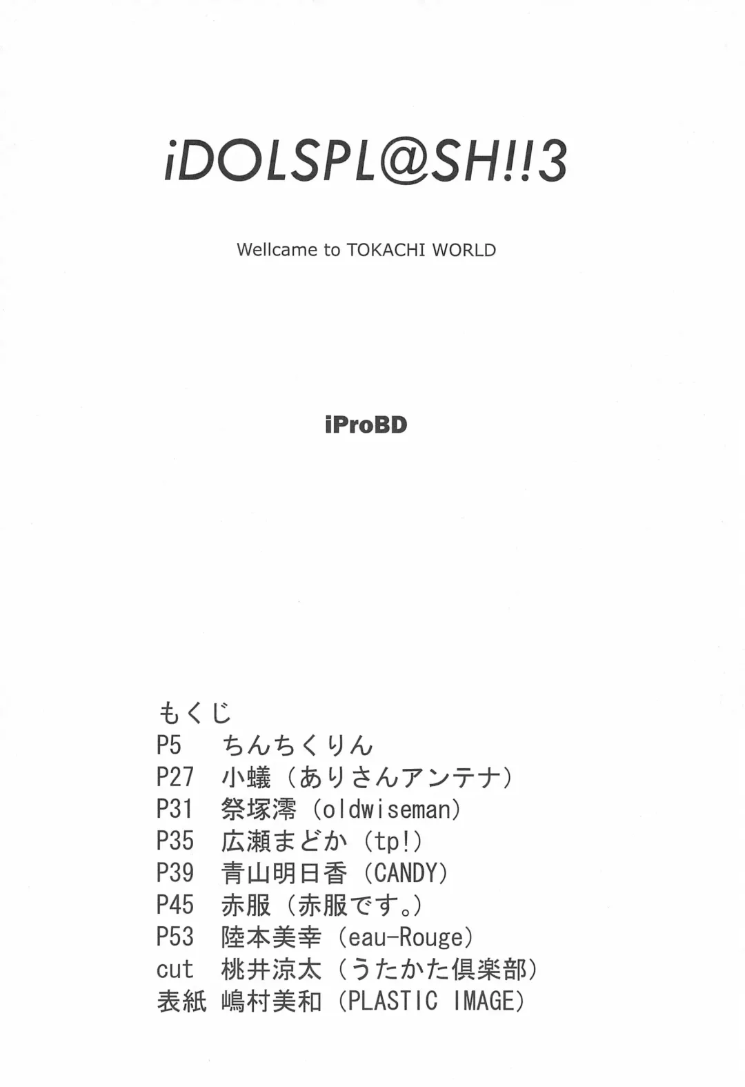 iDolspl＠sh!! 3 Fhentai - Page 4