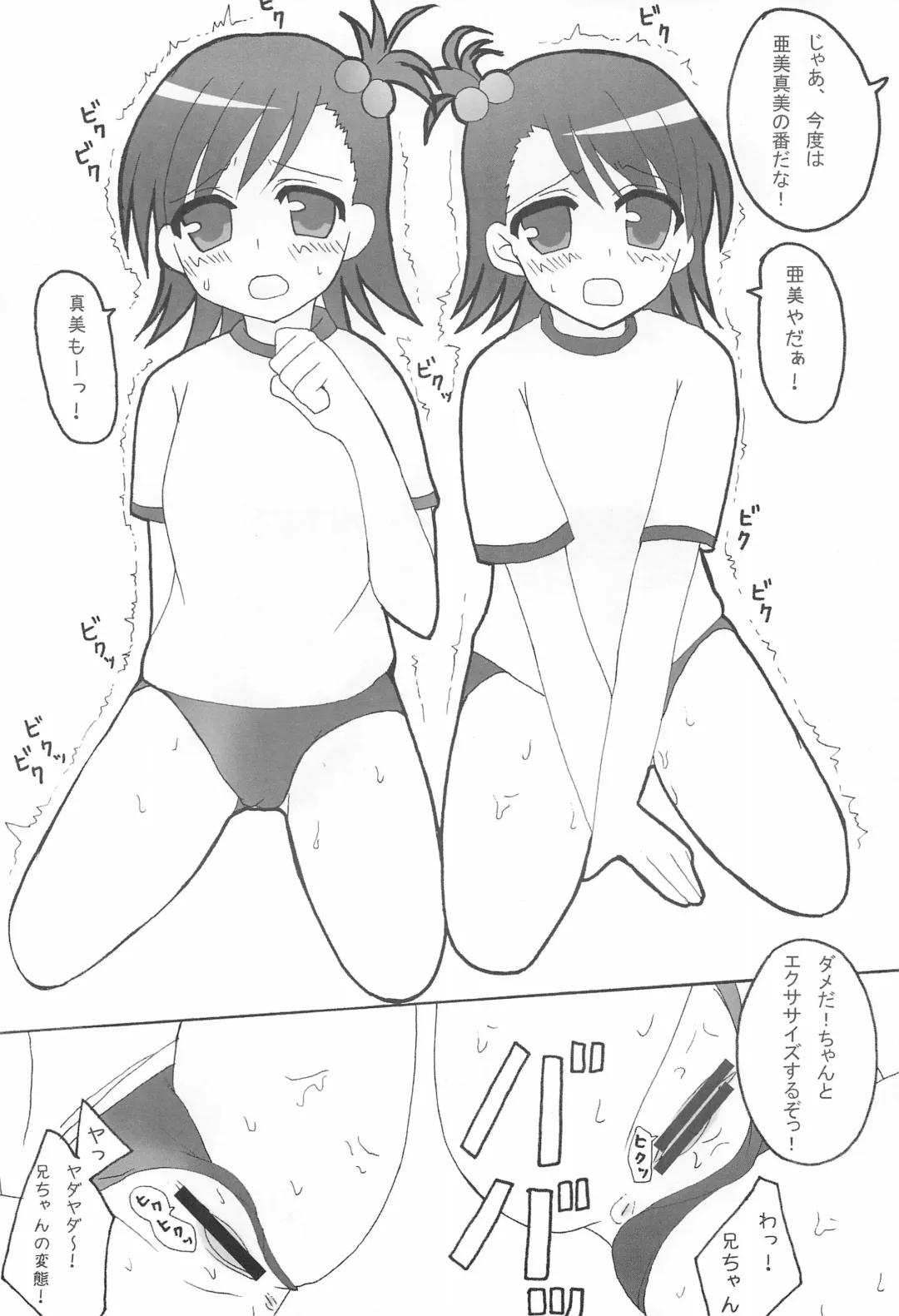 iDolspl＠sh!! 3 Fhentai - Page 42