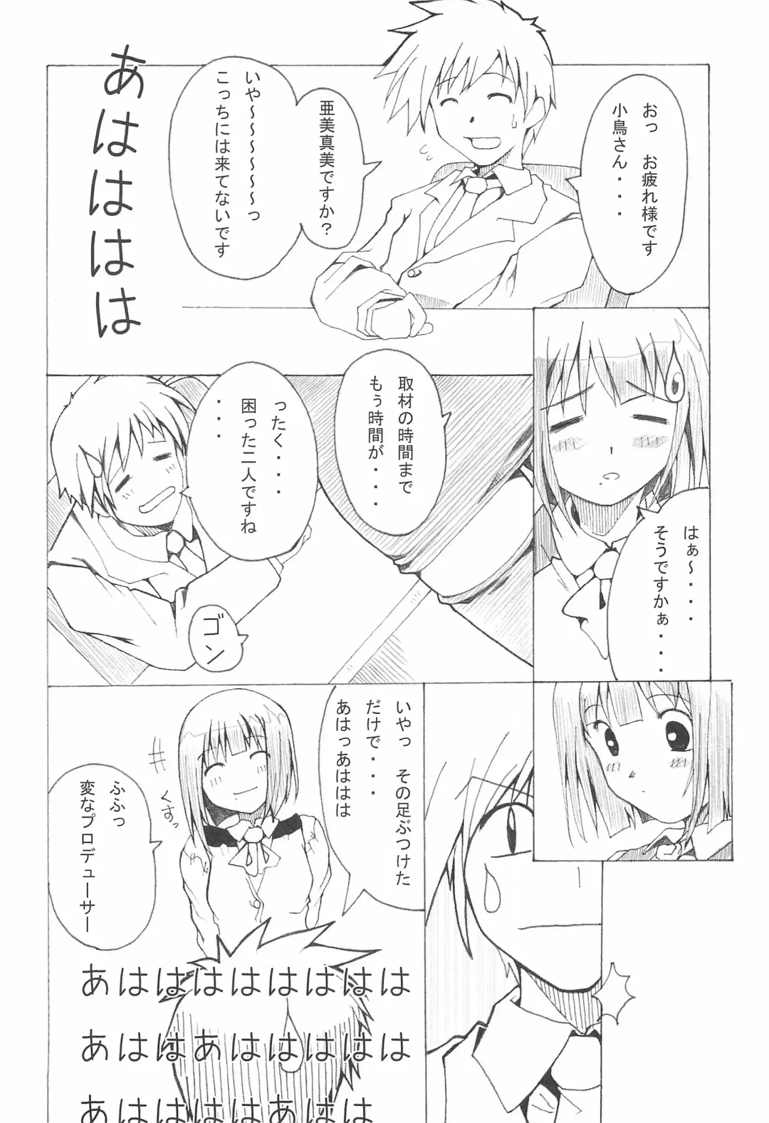 iDolspl＠sh!! 3 Fhentai - Page 46