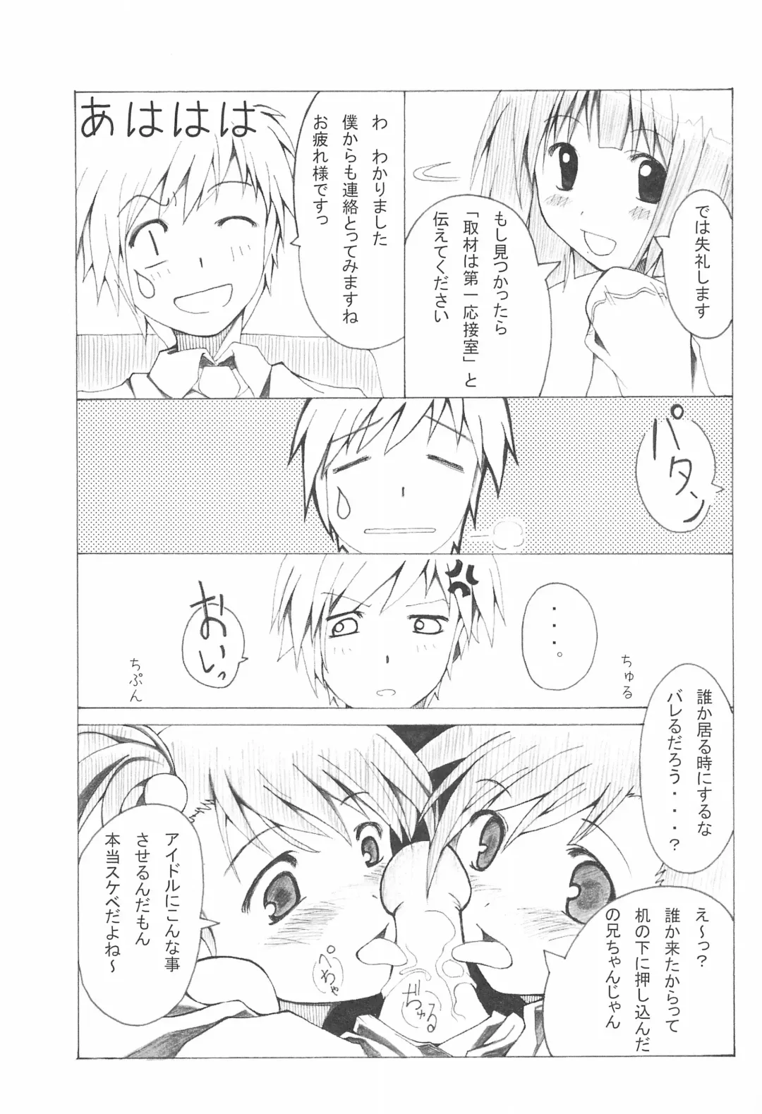 iDolspl＠sh!! 3 Fhentai - Page 47