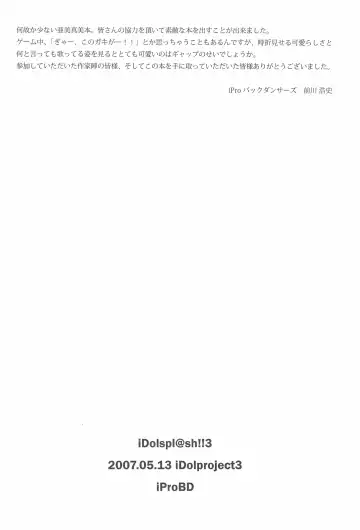 iDolspl@sh!! 3 Fhentai - Page 68