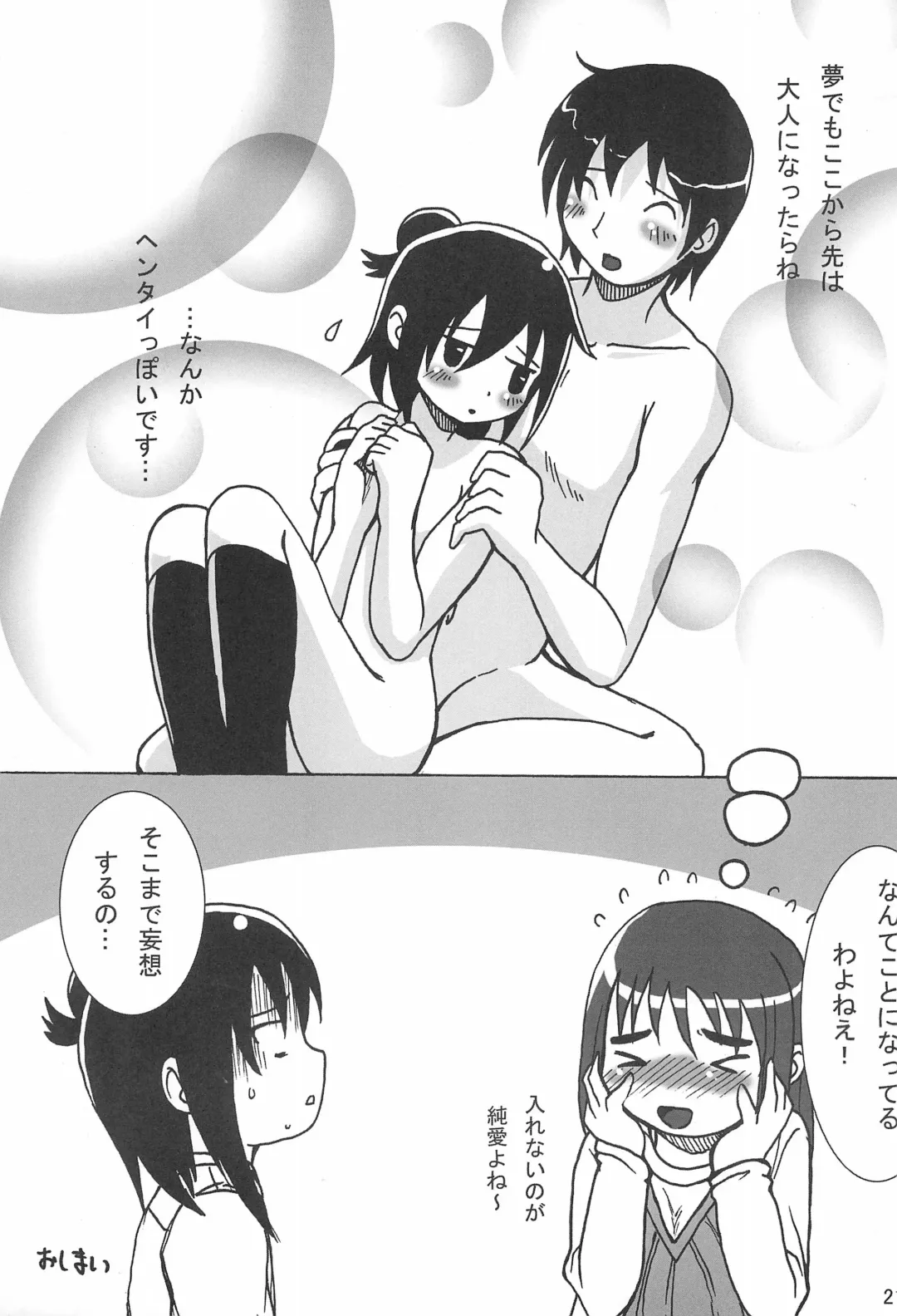 [Fam] Seinen Champion Comics Fhentai - Page 21