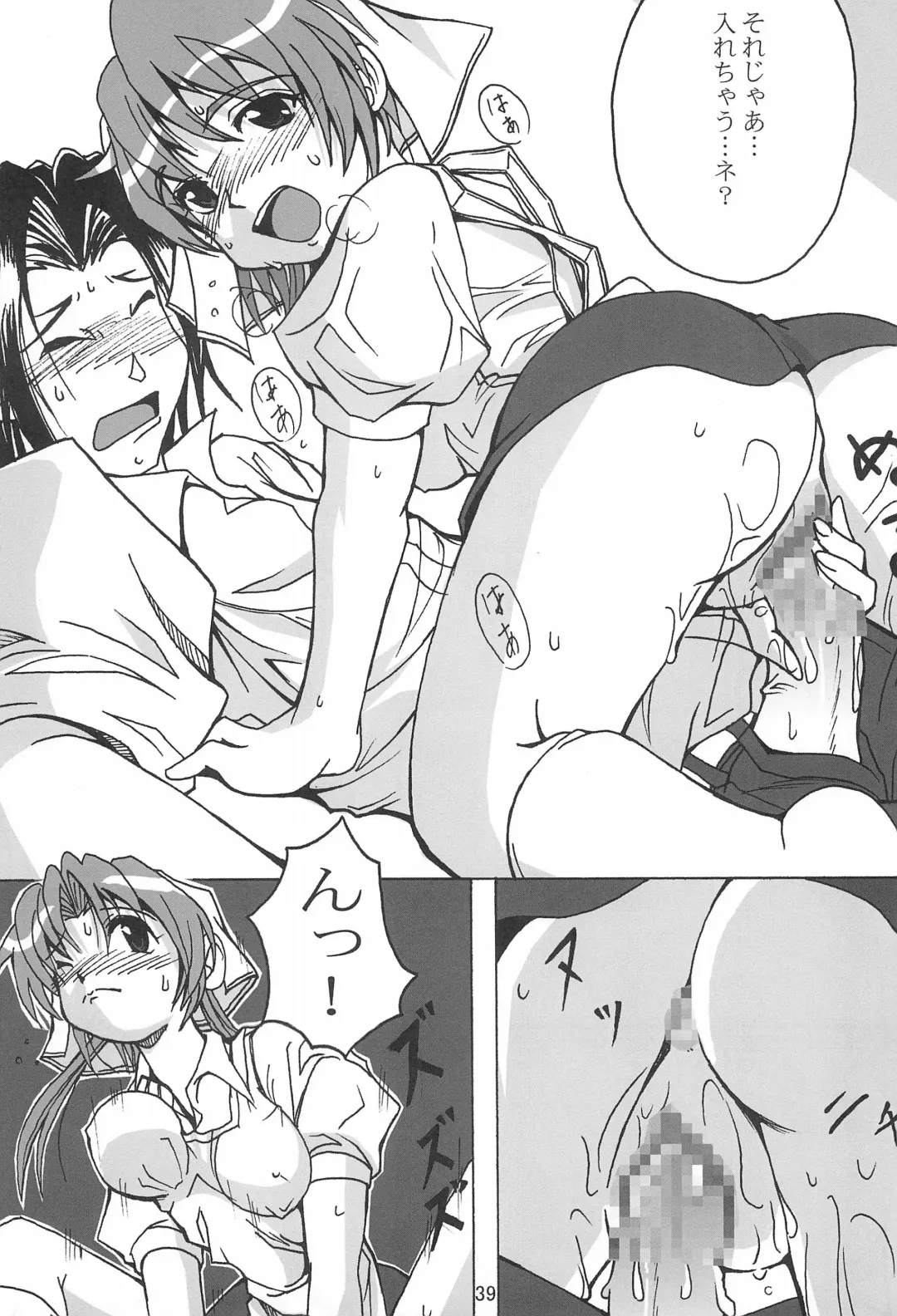 [Fam] Seinen Champion Comics Fhentai - Page 39