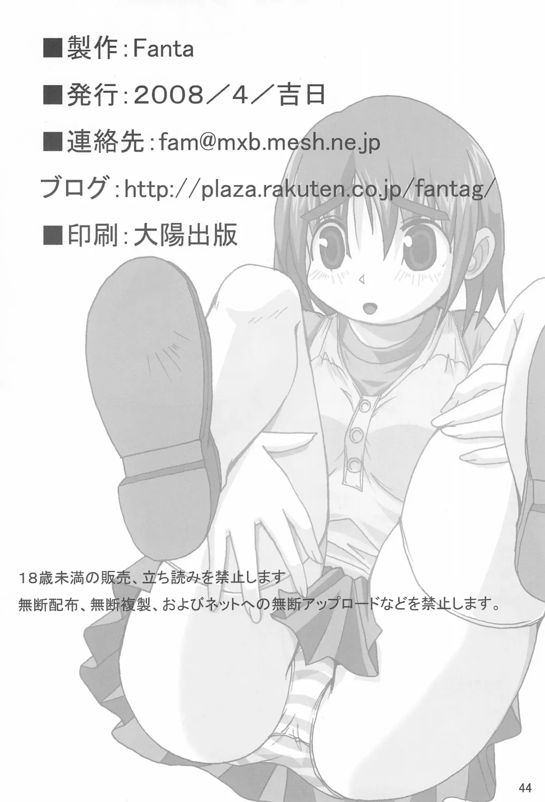[Fam] Seinen Champion Comics Fhentai - Page 44