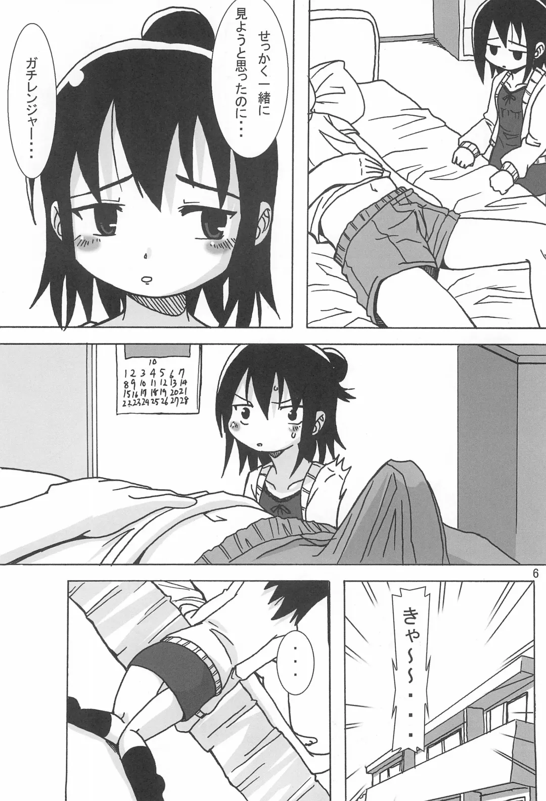 [Fam] Seinen Champion Comics Fhentai - Page 6