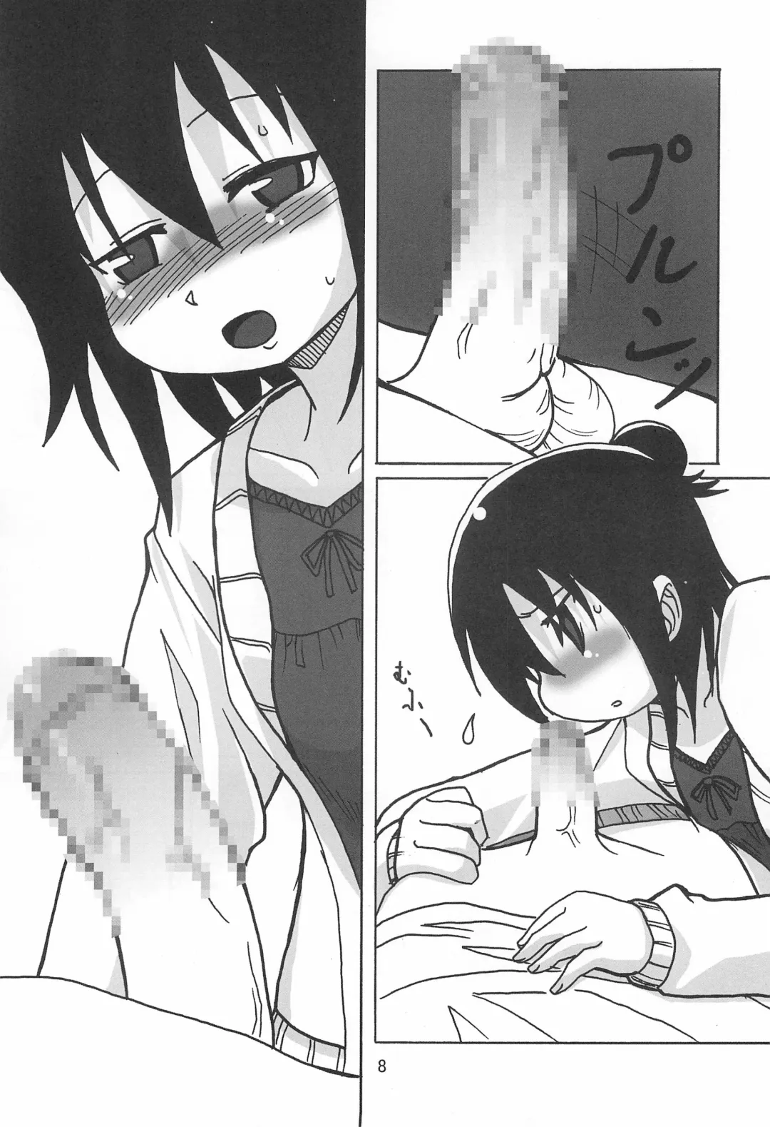 [Fam] Seinen Champion Comics Fhentai - Page 8