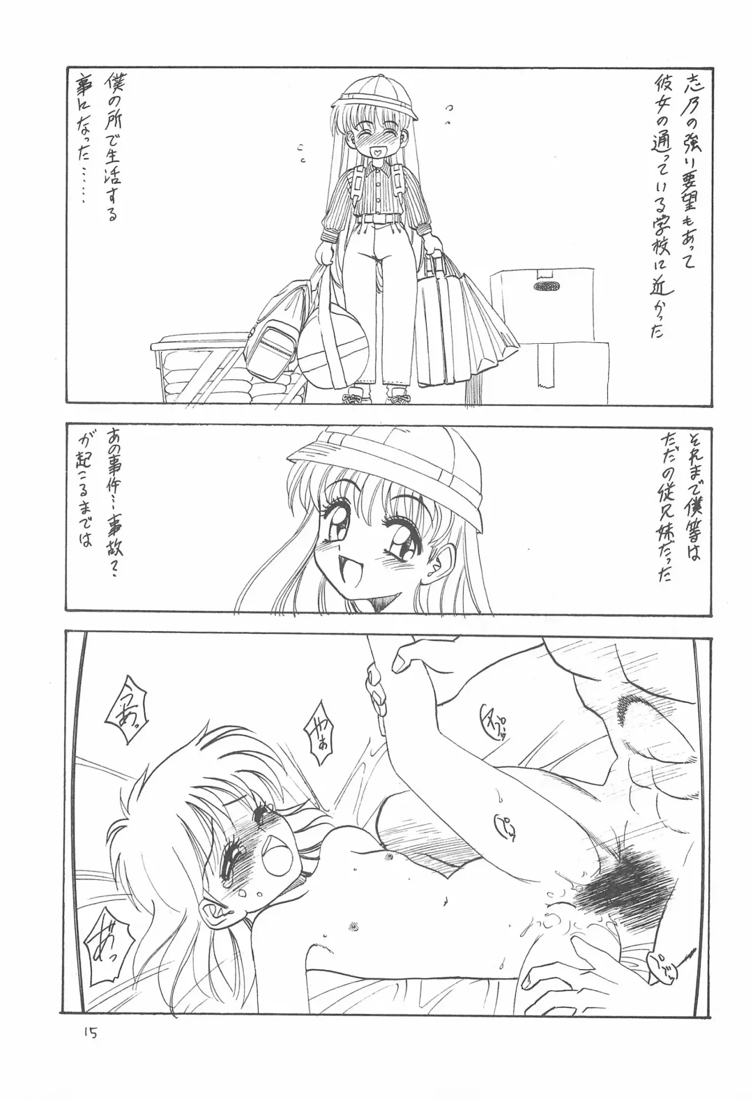 [Ginkamen] SILVER-RX KIDS Fhentai - Page 15