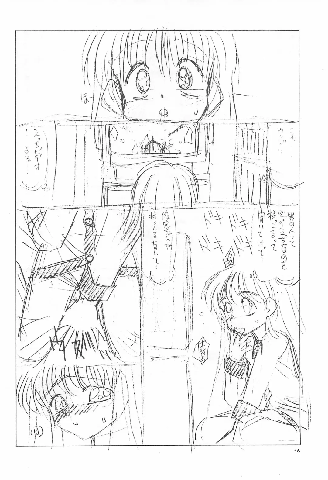 [Ginkamen] SILVER-RX KIDS Fhentai - Page 16