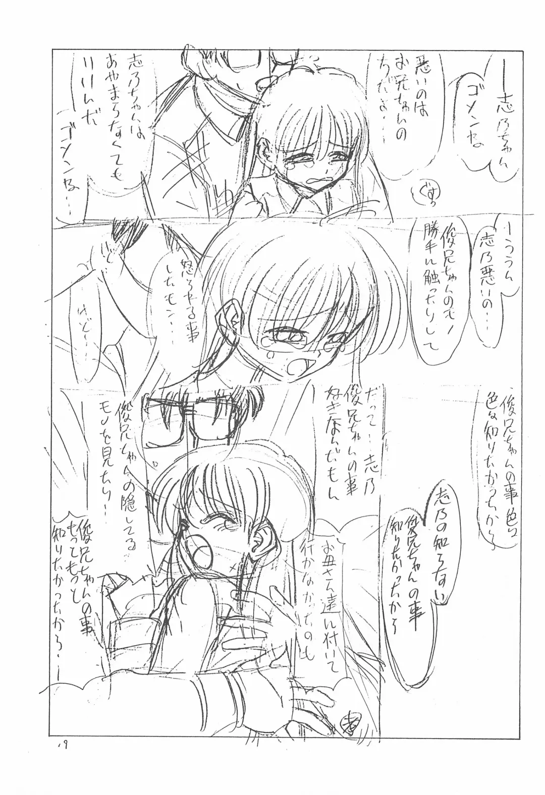 [Ginkamen] SILVER-RX KIDS Fhentai - Page 19