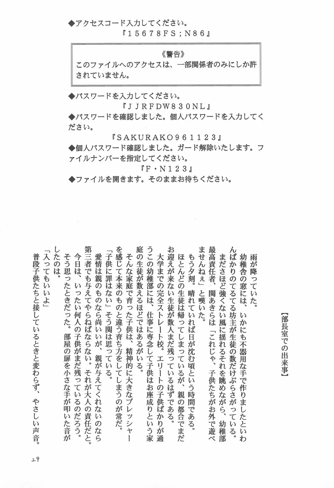 [Ginkamen] SILVER-RX KIDS Fhentai - Page 29