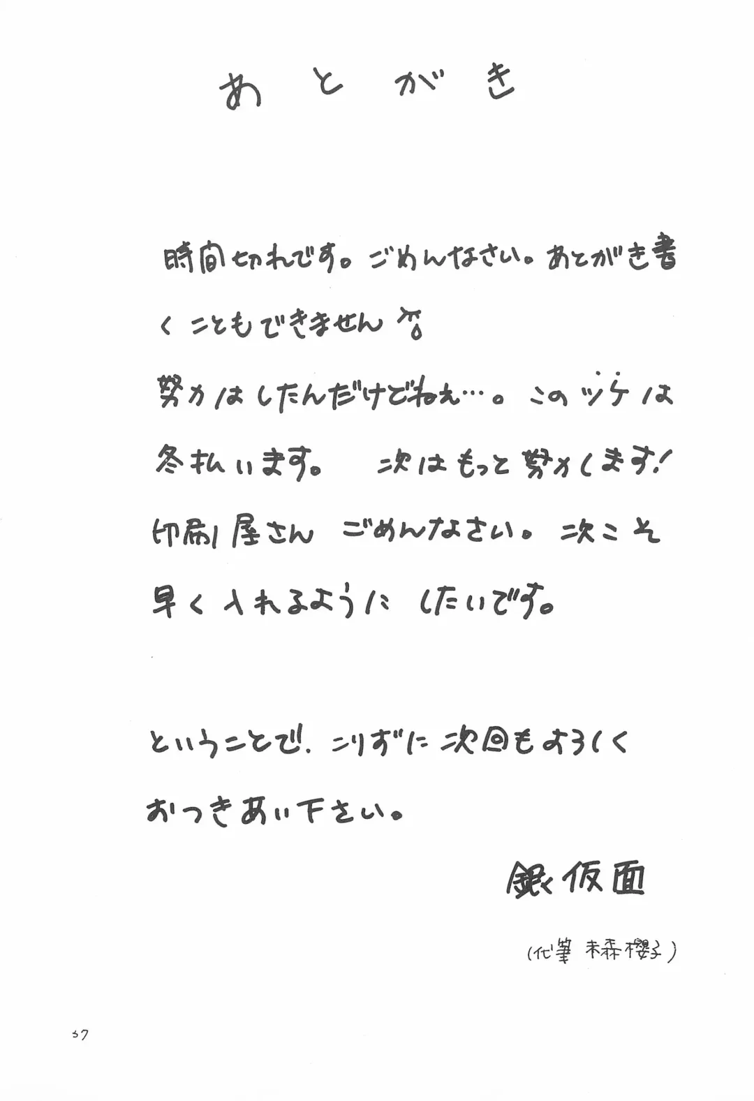 [Ginkamen] SILVER-RX KIDS Fhentai - Page 37