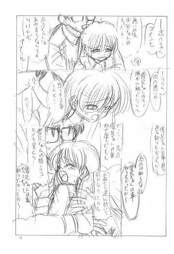 [Ginkamen] SILVER-RX KIDS Fhentai - Page 19