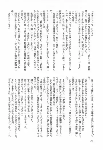 [Ginkamen] SILVER-RX KIDS Fhentai - Page 30