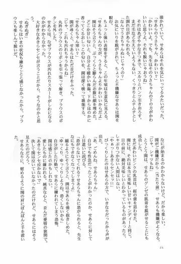 [Ginkamen] SILVER-RX KIDS Fhentai - Page 32