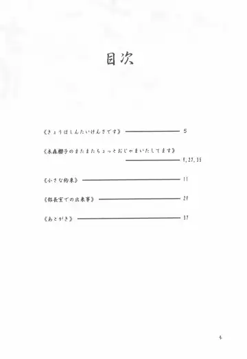 [Ginkamen] SILVER-RX KIDS Fhentai - Page 4