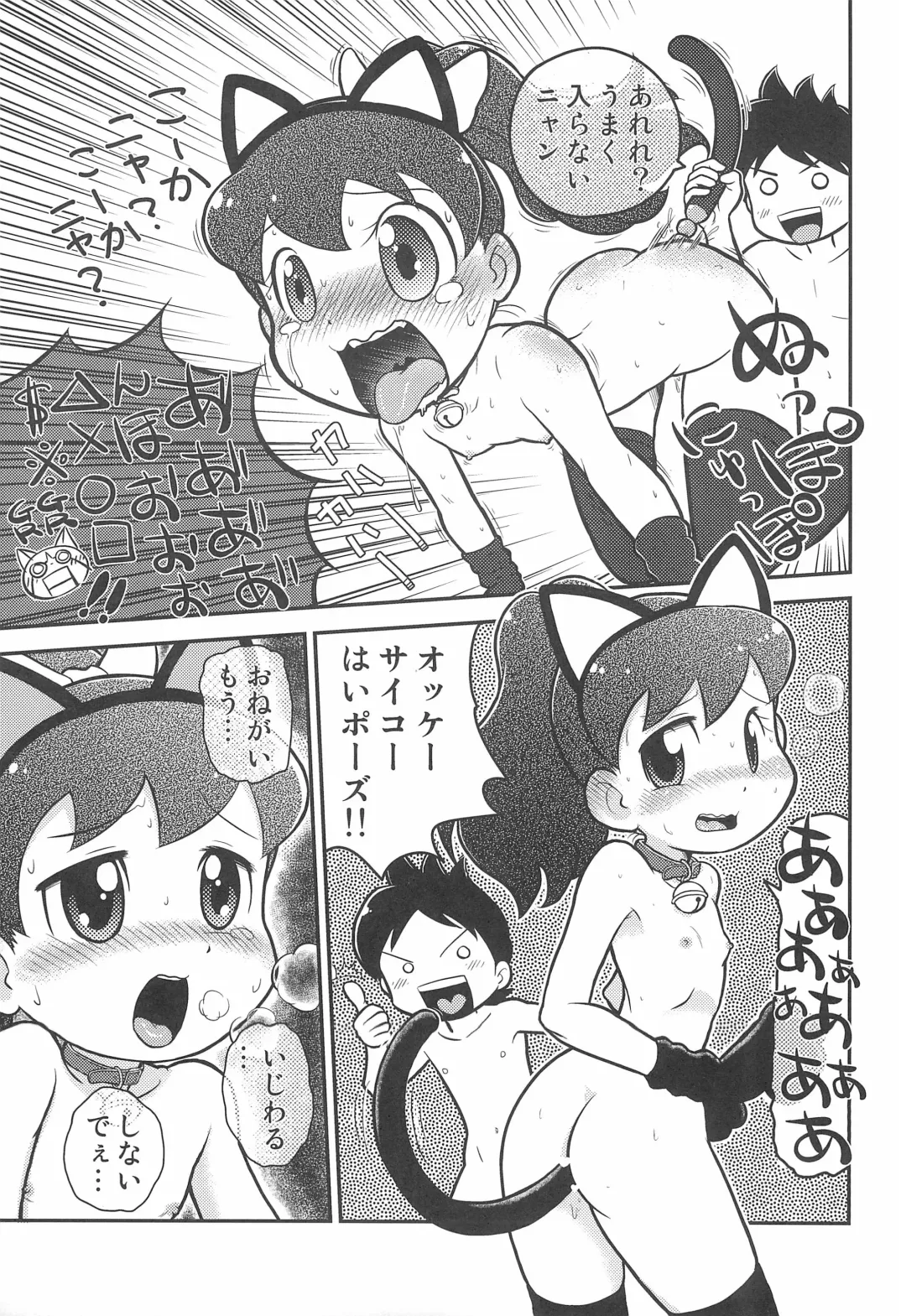 [Mokichi] Youkai Sand Fhentai - Page 17