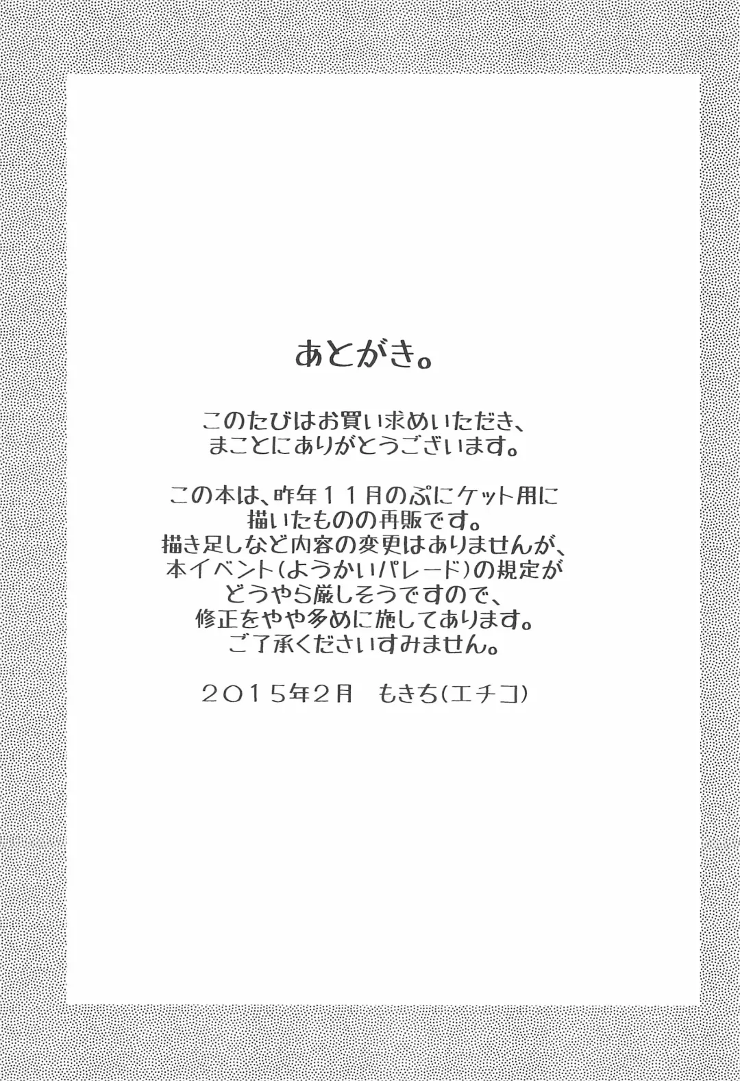 [Mokichi] Youkai Sand Fhentai - Page 21