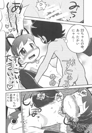 [Mokichi] Youkai Sand Fhentai - Page 18